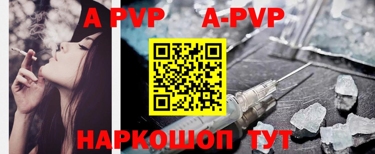 А ПВП мука Новоалександровск