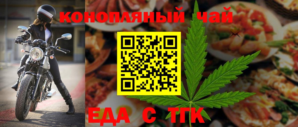 Cannafood конопля Новоалександровск