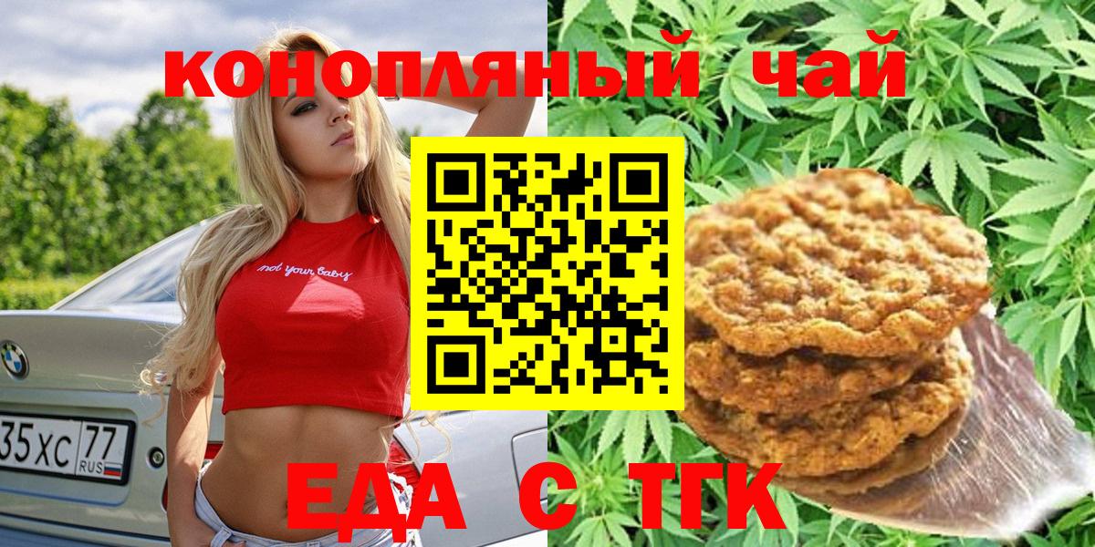 Новоалександровск  Canna-Cookies конопля  Вход с VPN 