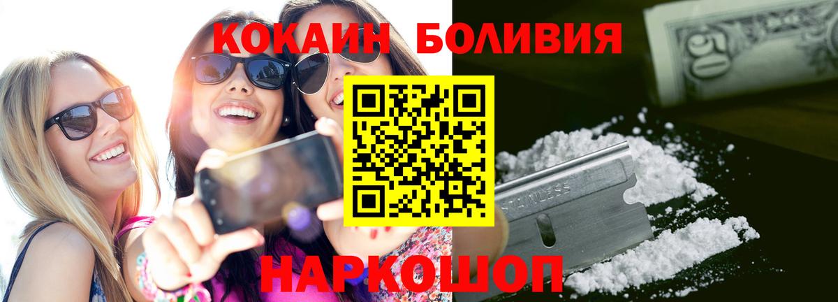 Cocaine Боливия  Вход с VPN  Новоалександровск  COCAIN 99% 