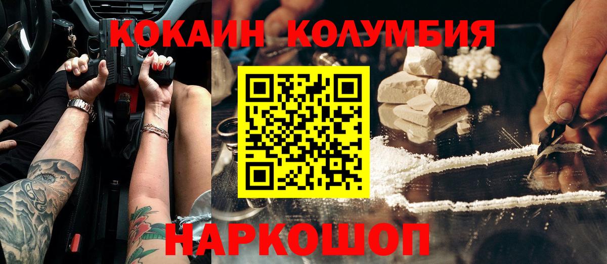 COCAIN 99% Новоалександровск