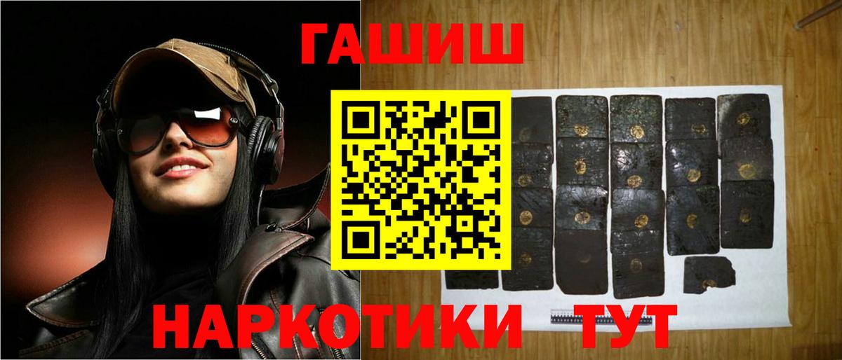 Гашиш хэш  Вход с VPN  Новоалександровск 