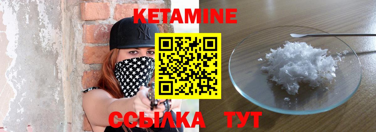 КЕТАМИН ketamine Новоалександровск