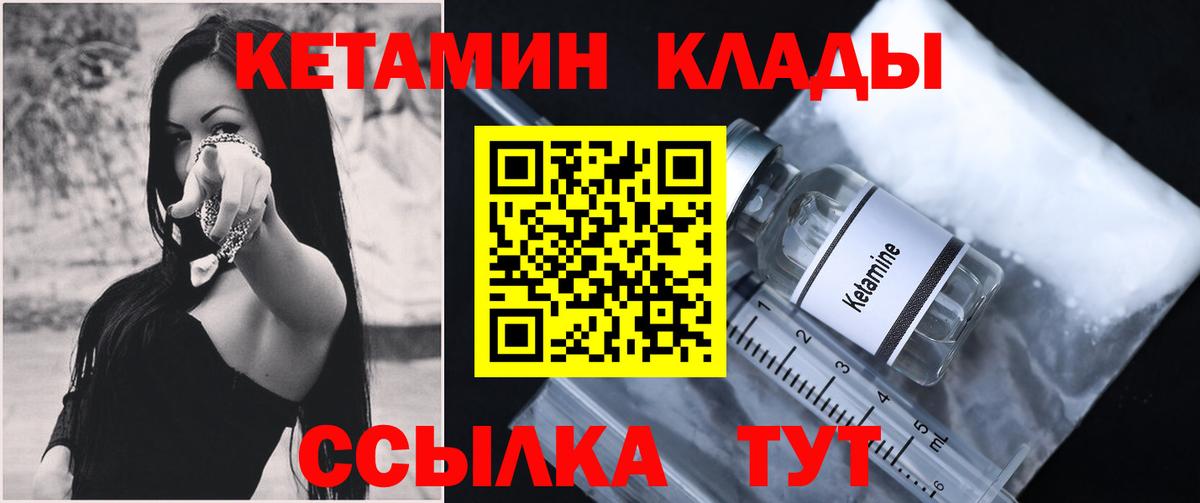 Кетамин ketamine  Кетамин VHQ  Новоалександровск  Вход с VPN 