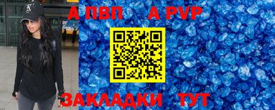 альфа пвп VHQ Бугуруслан