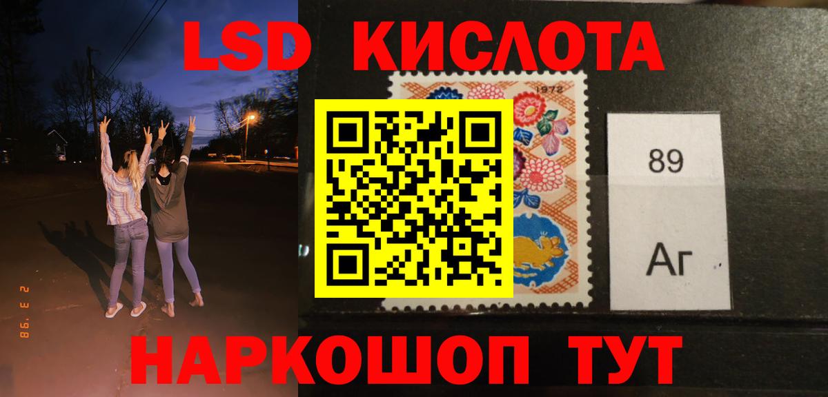 Лсд 25 экстази кислота  гидра ссылки  ЛСД экстази  Лсд 25 экстази кислота  Новоалександровск  Вход с VPN 