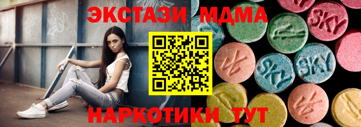 MDMA молли Новоалександровск