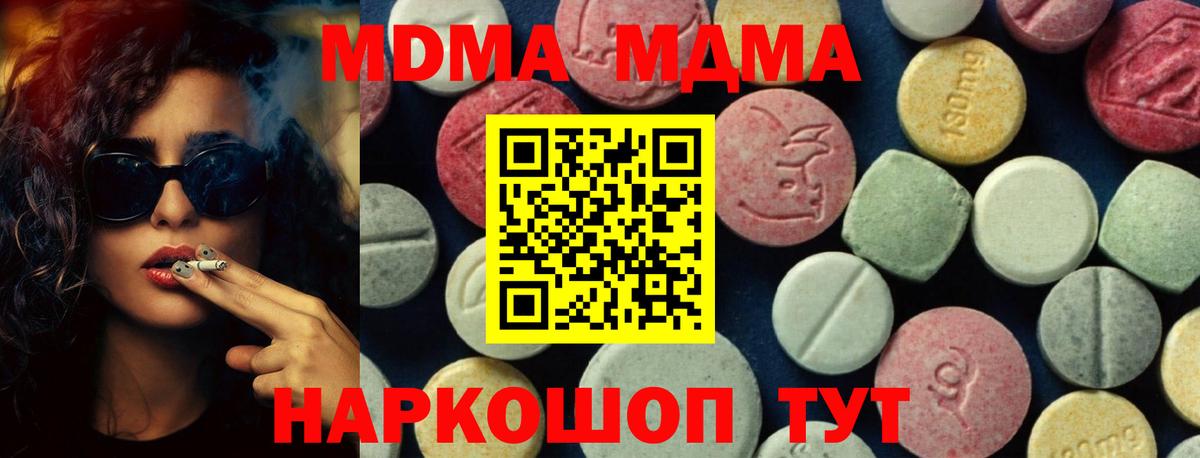 МДМА  МДМА молли  Вход с VPN  Новоалександровск 
