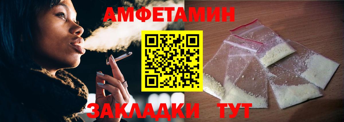 Первитин Methamphetamine  Вход с VPN  Первитин  Первитин Methamphetamine  Новоалександровск 