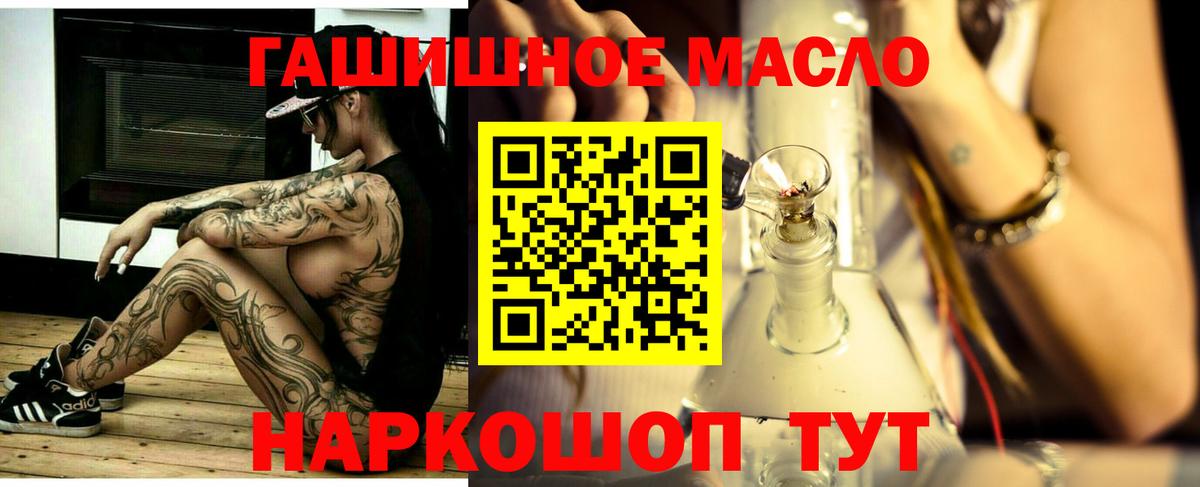 ТГК жижа Новоалександровск